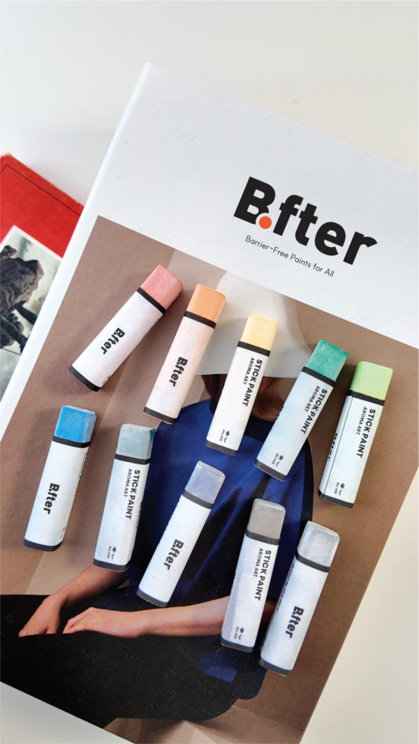 ▲ 비프터 페인트. ⓒ희망제작소