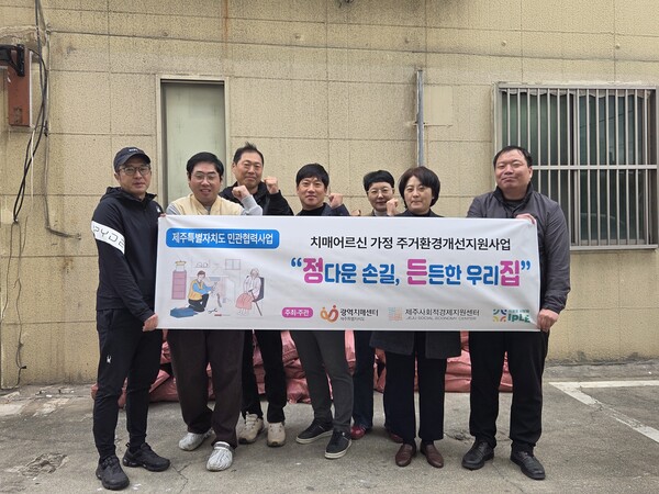 ⓒ제주사회적경제지원센터