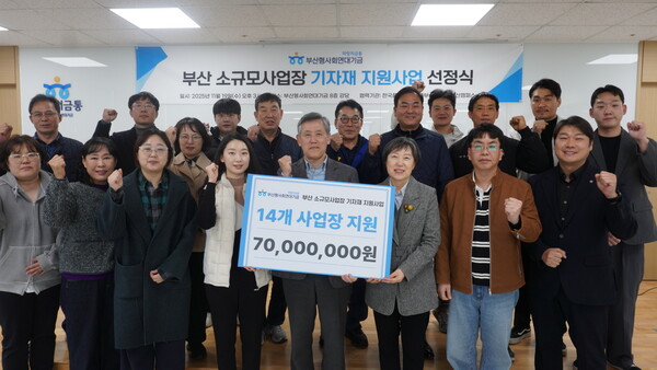 ▲ 선정식 사진. ⓒ부산형사회연대기금