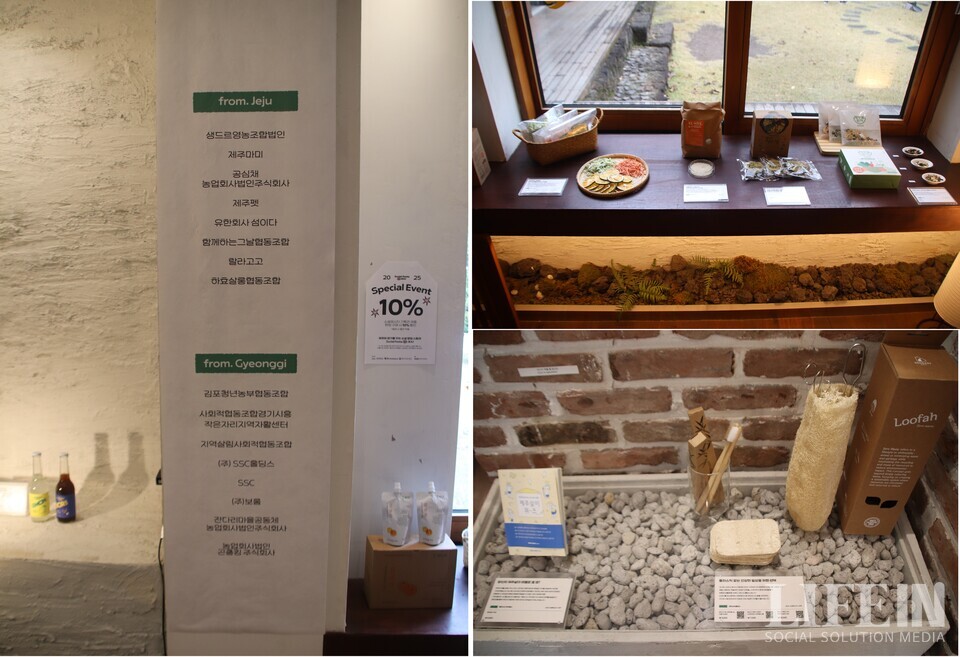 ▲ 소길별하에서 제주x경기 사회적경제 제품 기획전이 열리고 있다. ⓒ라이프인