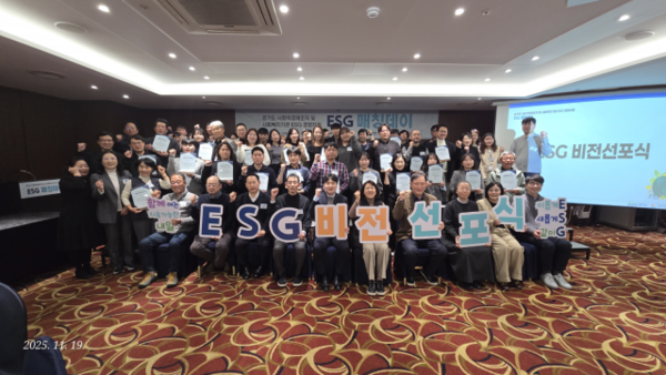 지속가능경영재단