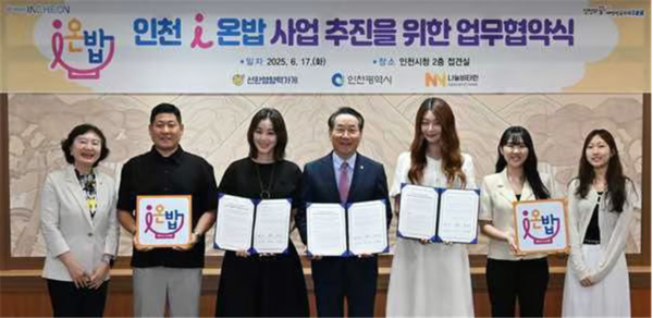 ▲ 인천시 온밥 사업 업무 협약식에서 김하연 대표(우측 세 번째). 나비얌은 지자체 및 유관 기관과 협력해 아동급식 지원사업을 추진하고 있다. ⓒ나눔비타민