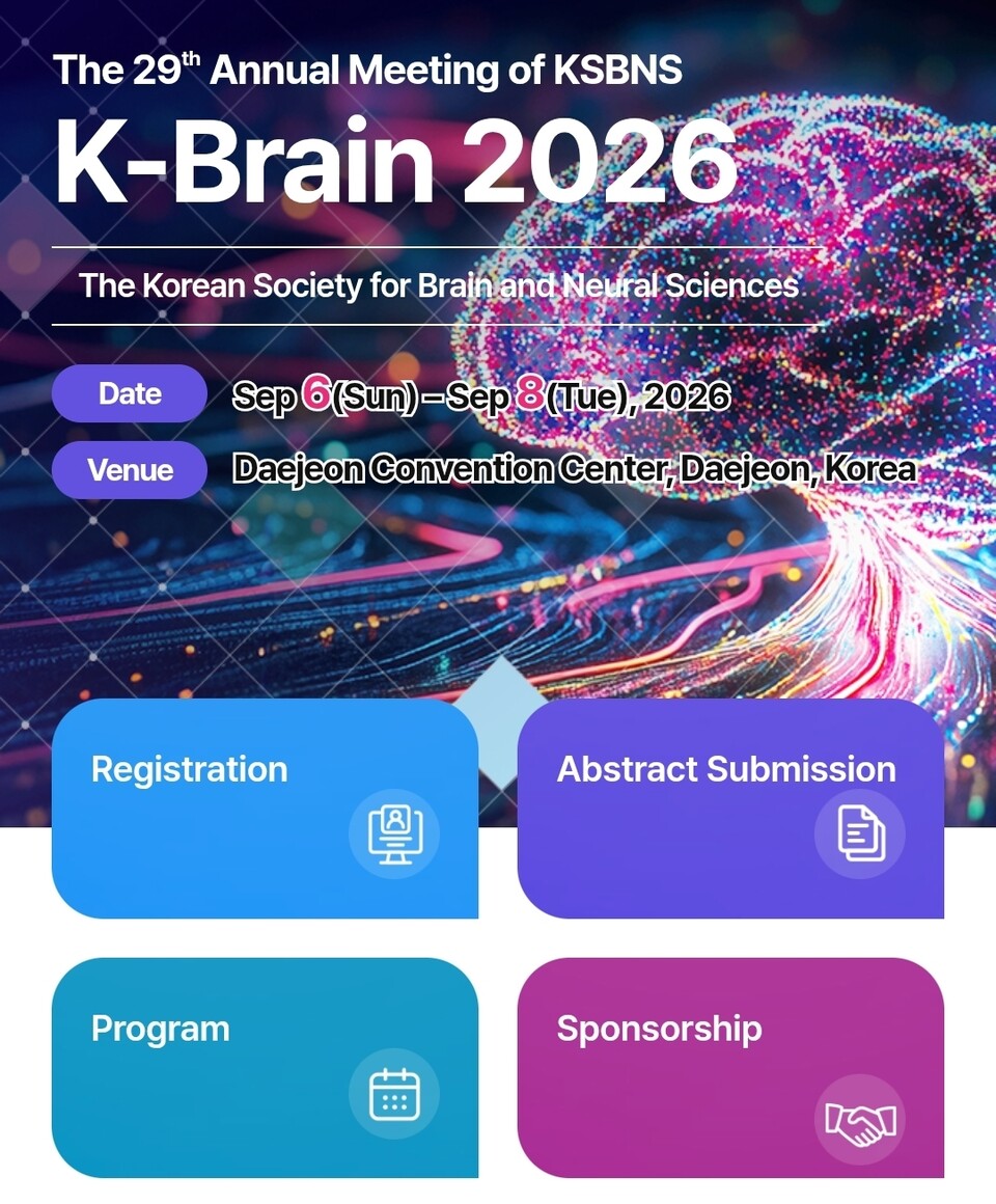 ▲ 제 29회 한국뇌신경과학회 정기국제학술대회 'K-Brain 2026'.
