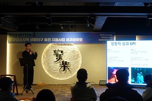 임팩트스퀘어, 안동·봉화에서 '생활인구' 해법 모색 - 뉴스 썸네일 이미지