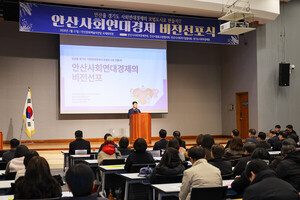 안산시, 사회연대경제 '10만 명 조직' 선언 비전 선포 - 뉴스 썸네일 이미지