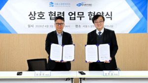 서울소셜벤처허브–윤민창의투자재단 맞손..."소셜벤처 협력 생태계 키운... - 뉴스 썸네일 이미지