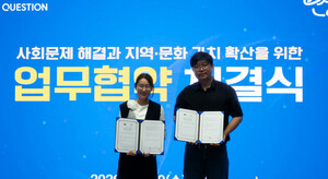 콘텐츠·IT 기술로 사회문제 해결 나선다... 프로젝트퀘스천-에픽로그협... - 뉴스 썸네일 이미지