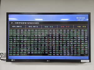 사회적금융포럼, '사회연대경제기본법' 제정 환영 성명 발표 - 뉴스 썸네일 이미지
